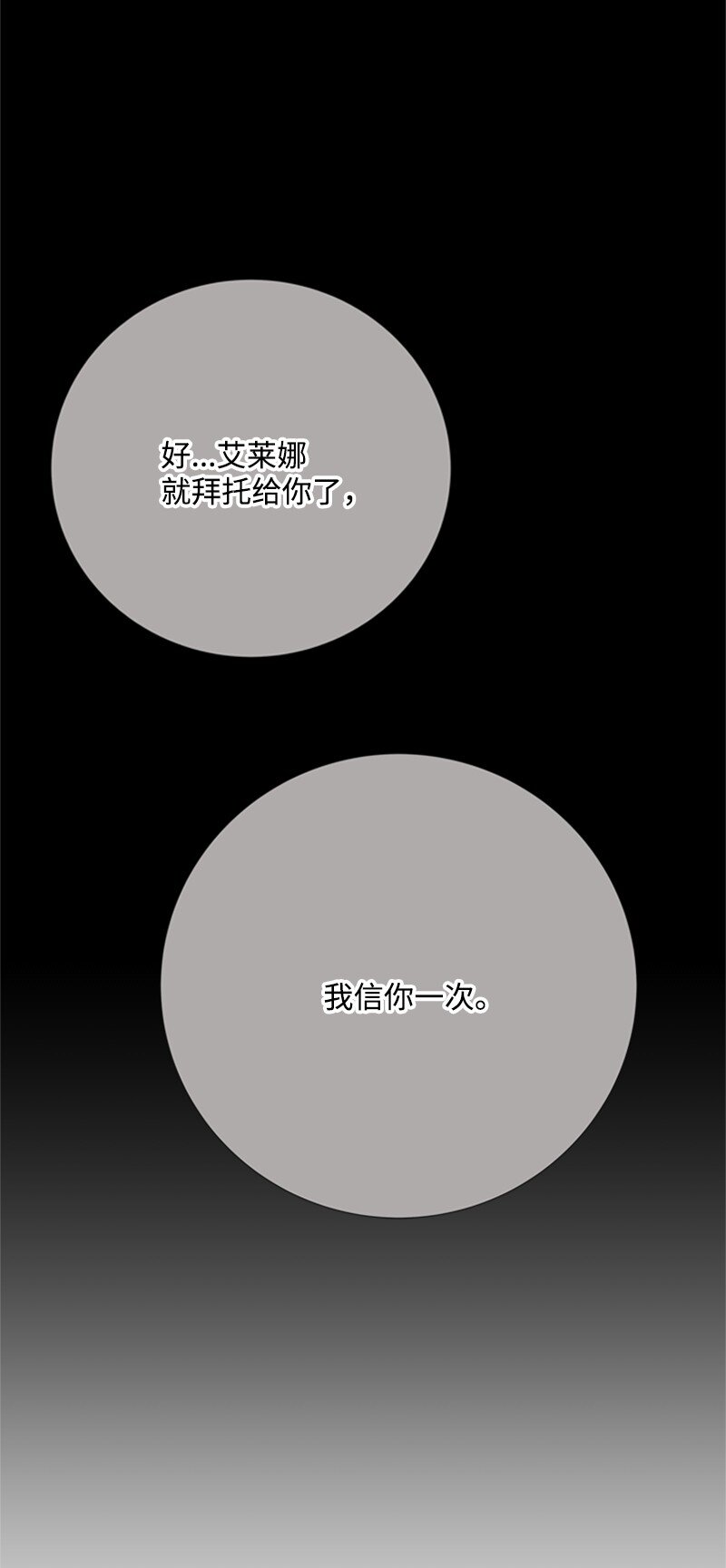 77 危急关头险丧命(1/2)-第78话