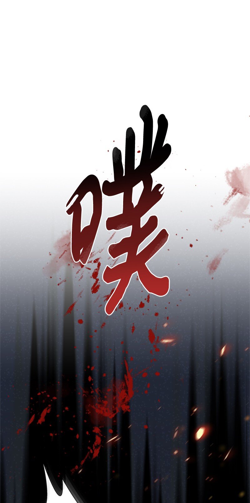 77 危急关头险丧命(1/2)-第78话