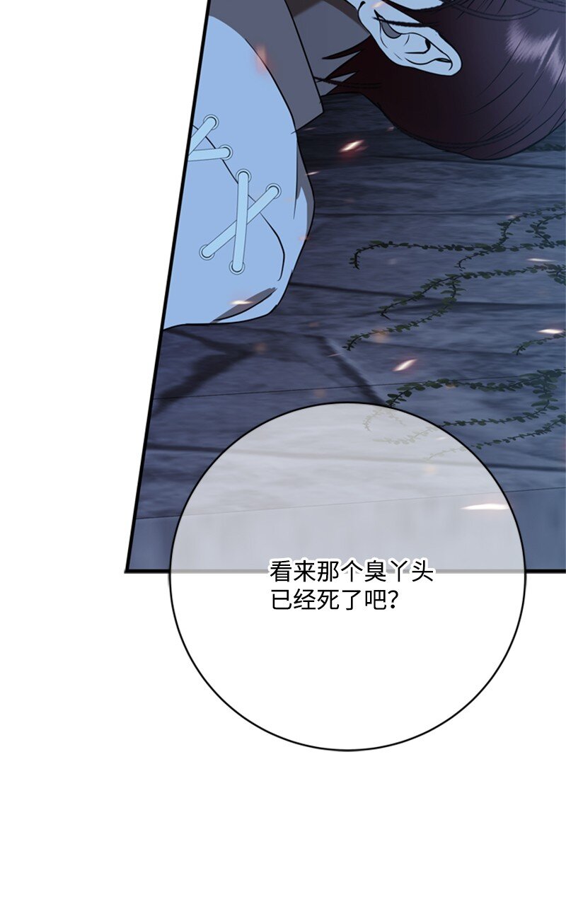 77 危急关头险丧命(1/2)-第78话