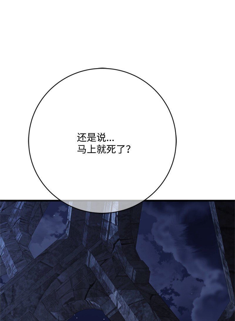 77 危急关头险丧命(1/2)-第78话