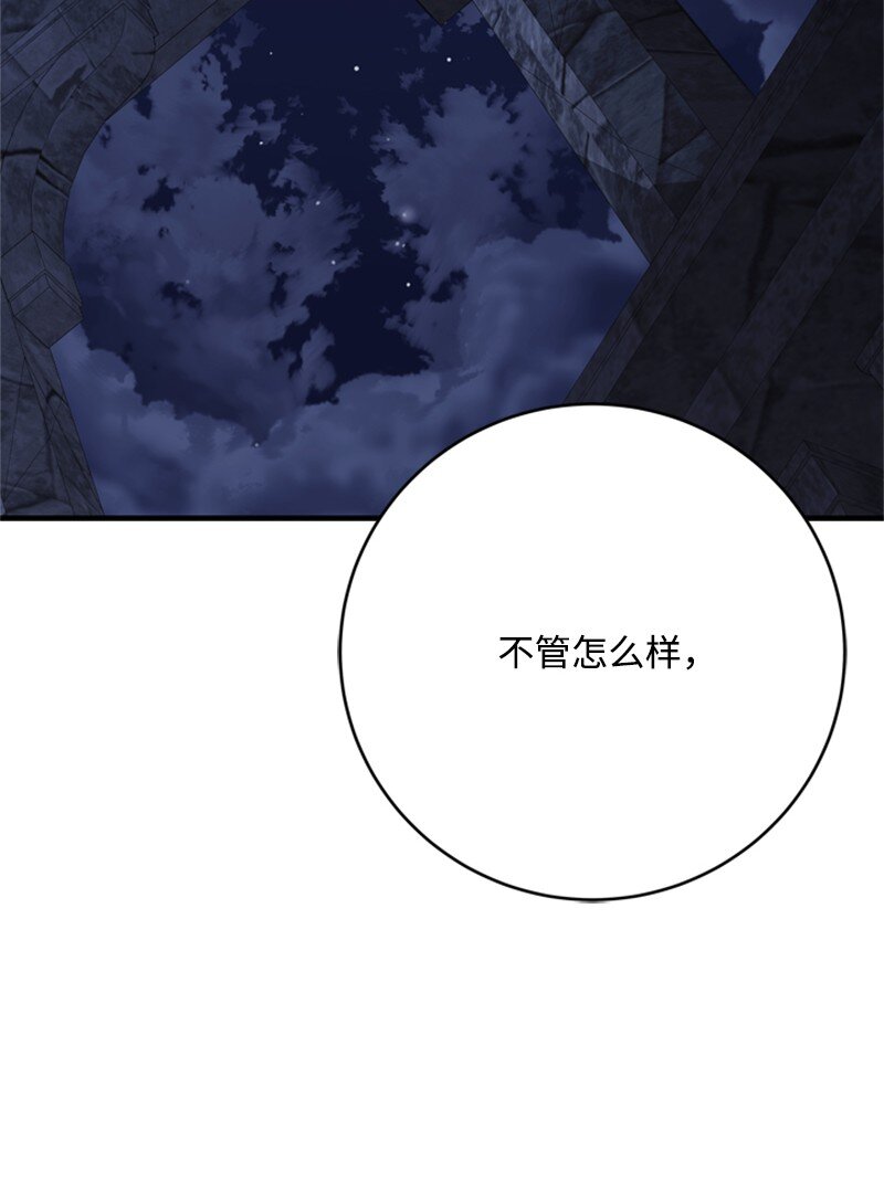 77 危急关头险丧命(1/2)-第78话