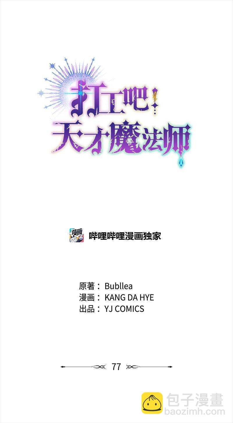 77 危急关头险丧命(1/2)-第78话