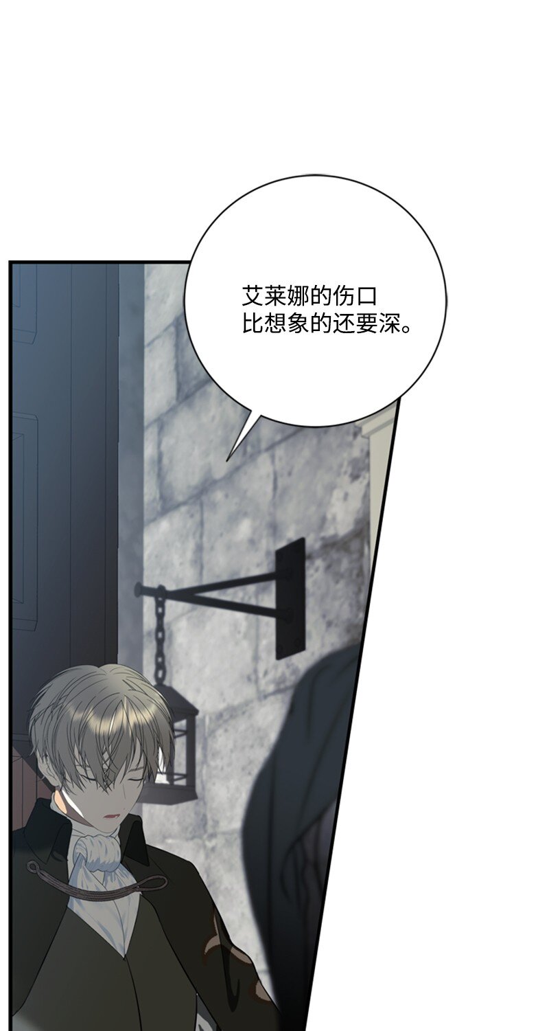 79 我愿意为爱放手(1/2)-第80话
