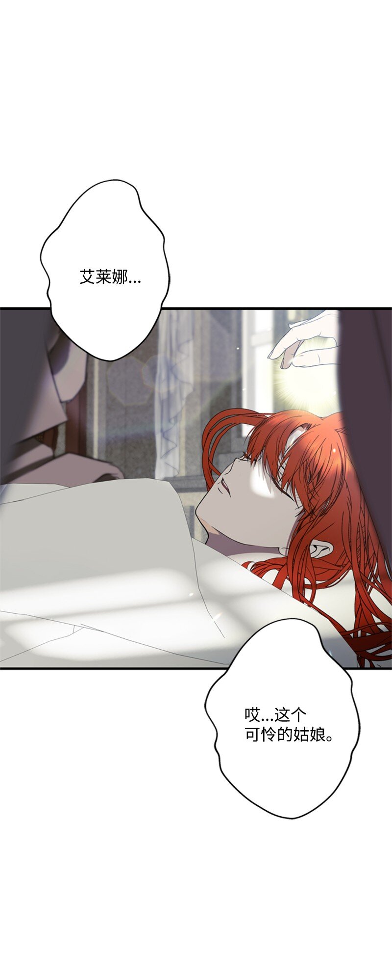 79 我愿意为爱放手(1/2)-第80话