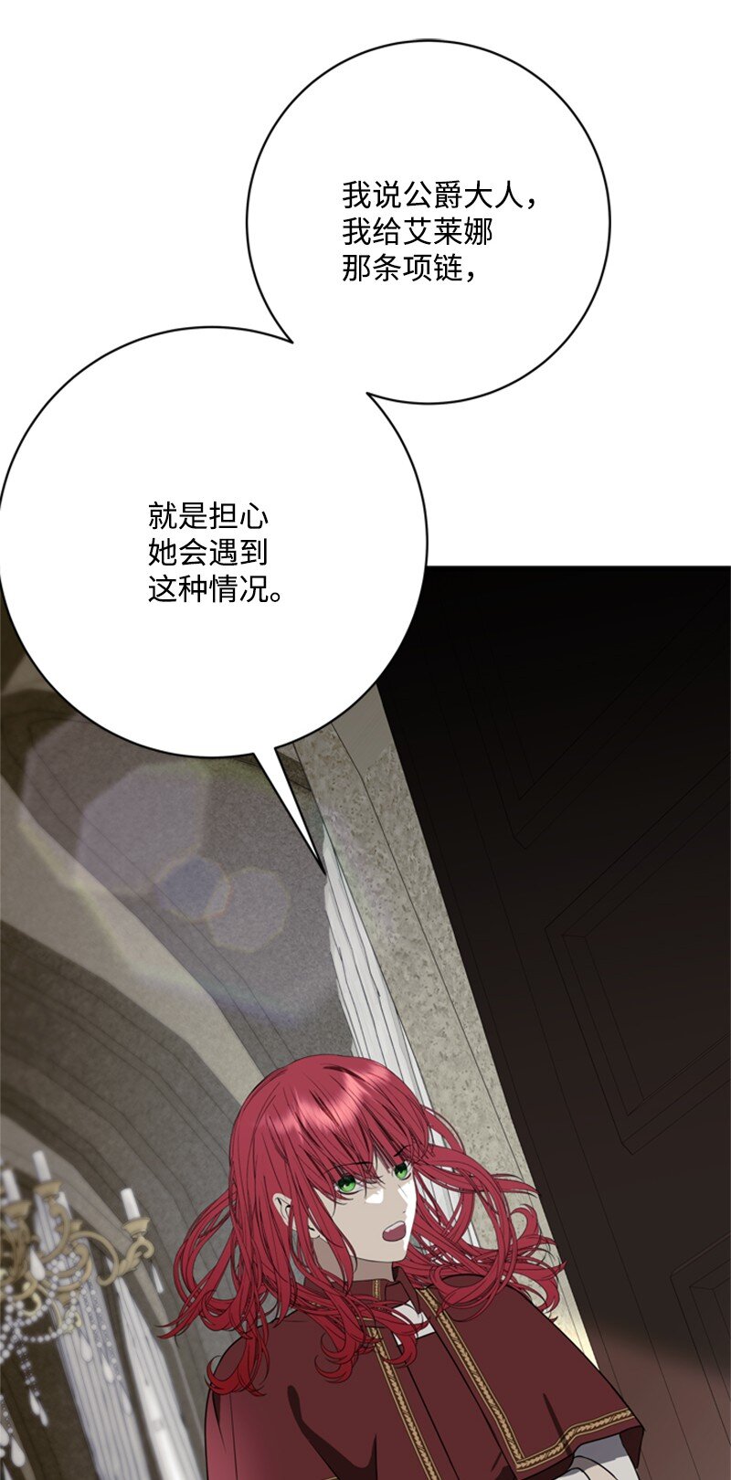 79 我愿意为爱放手(1/2)-第80话