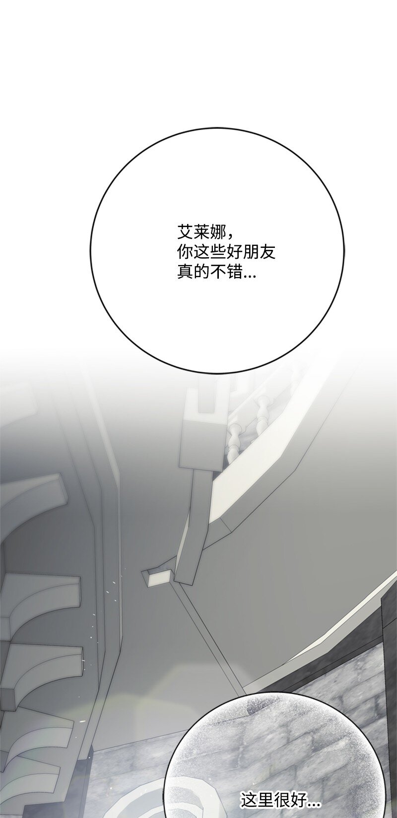 79 我愿意为爱放手(1/2)-第80话