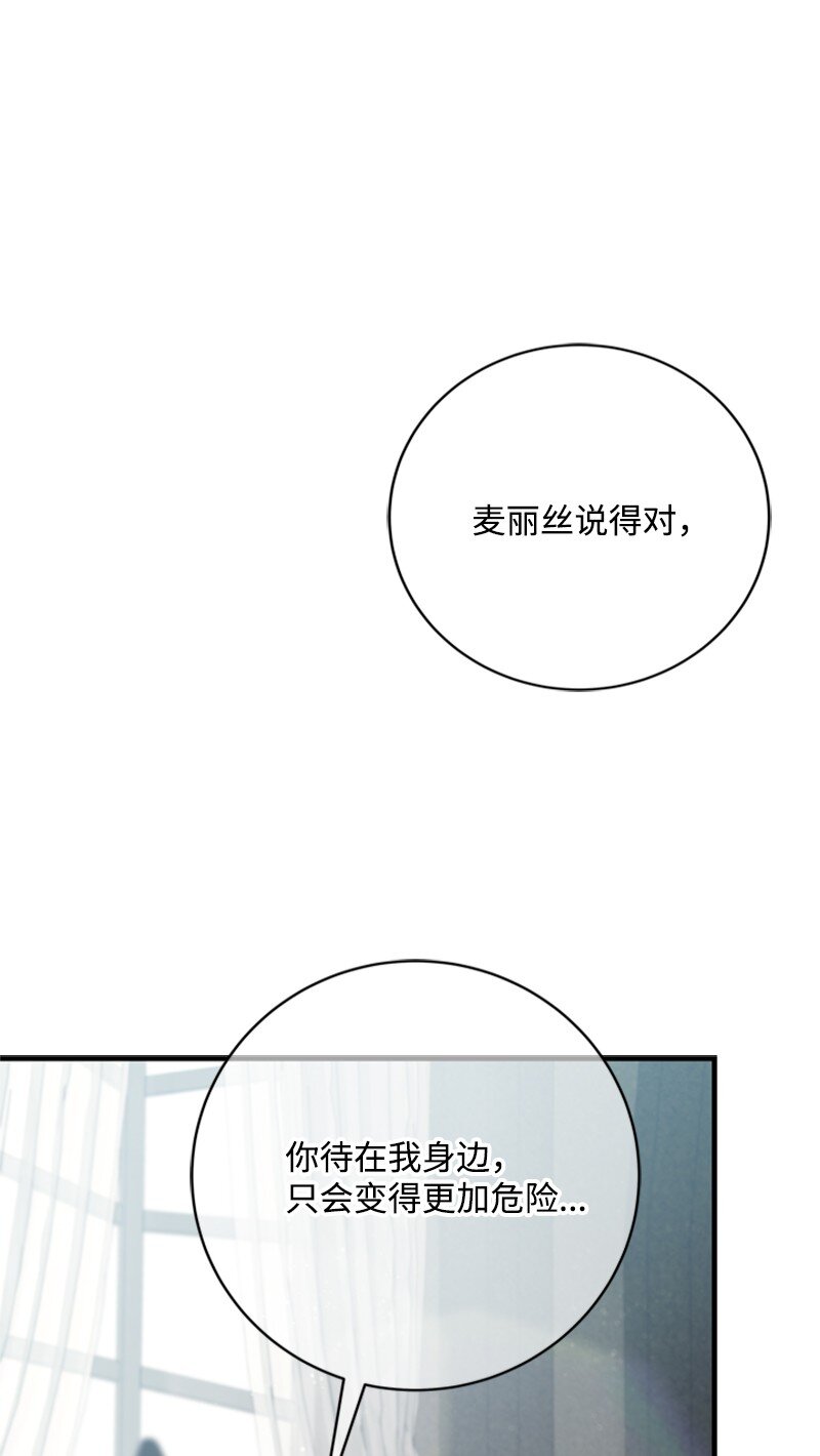 79 我愿意为爱放手(1/2)-第80话