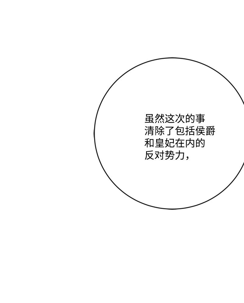 79 我愿意为爱放手(1/2)-第80话