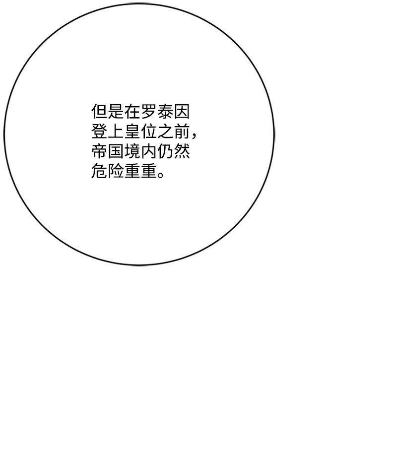 79 我愿意为爱放手(1/2)-第80话