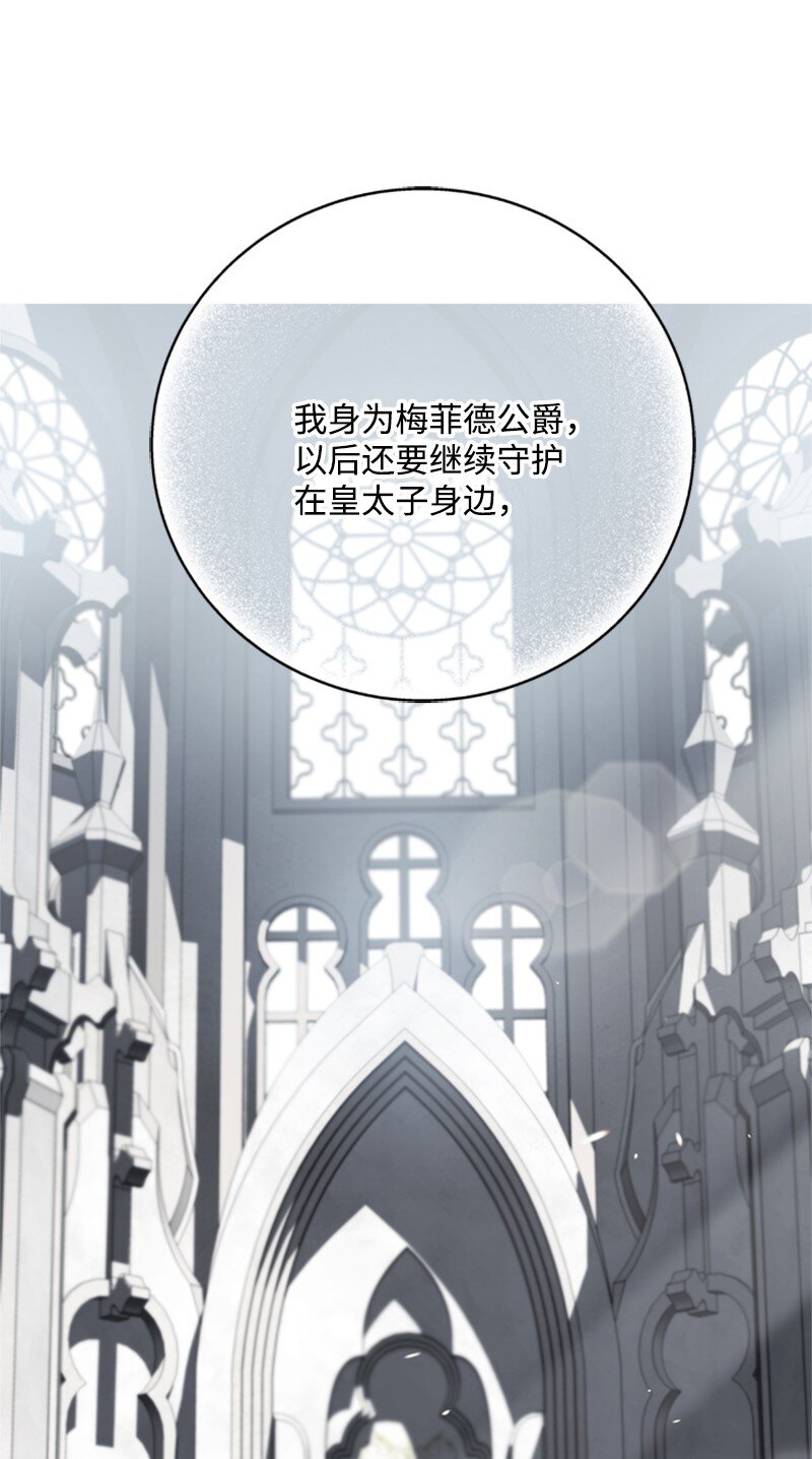 79 我愿意为爱放手(1/2)-第80话