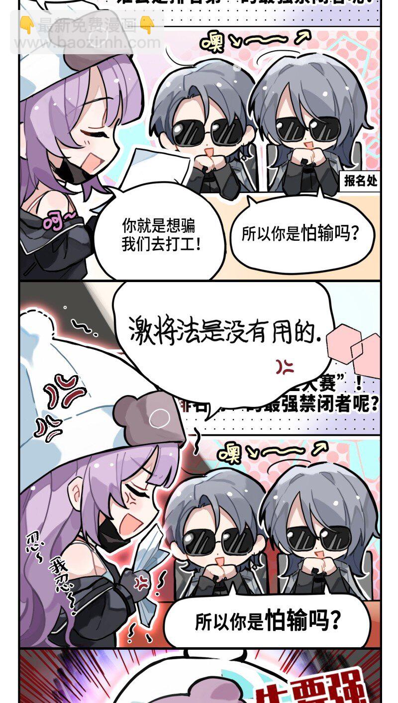 第二话 创业大赛-第2话