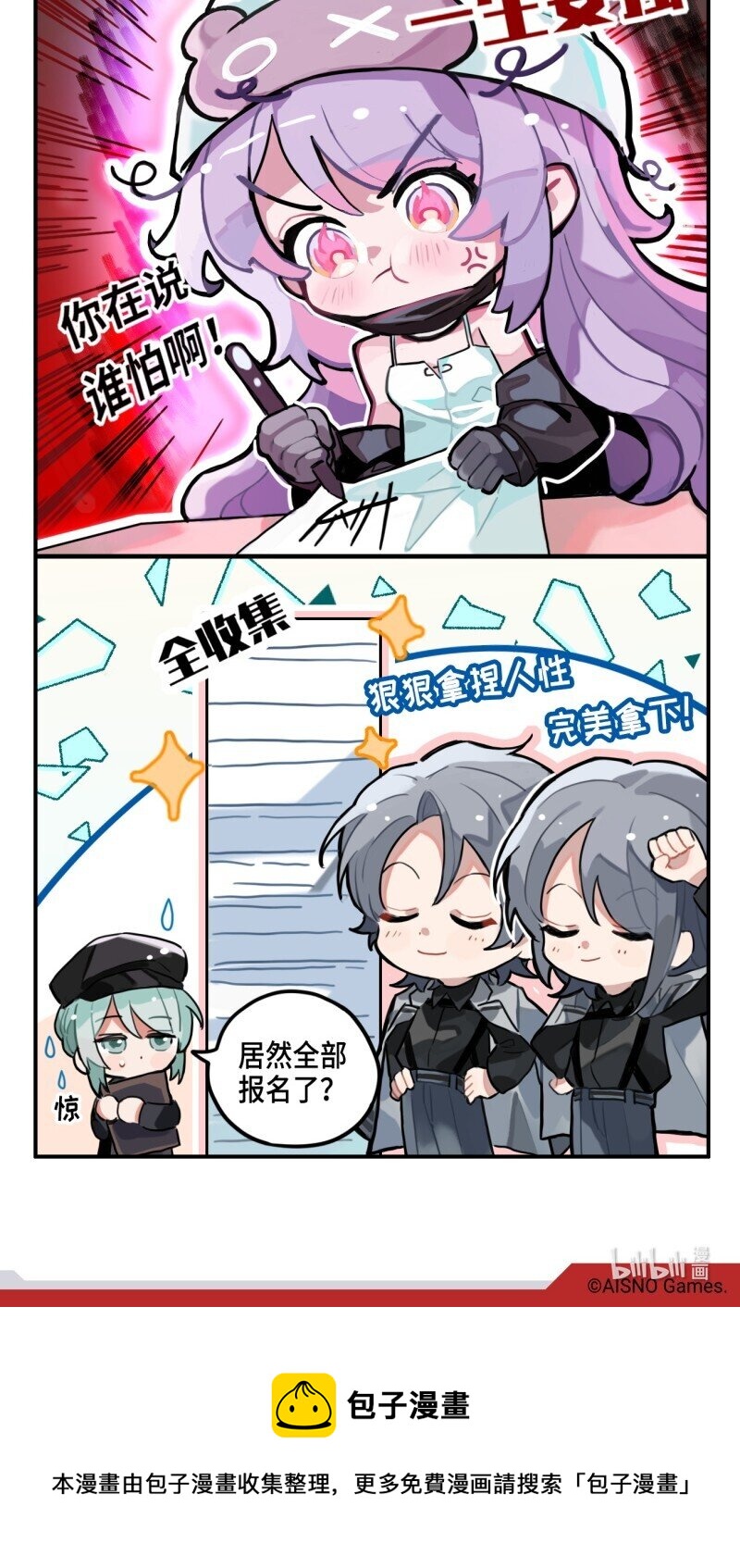 第二话 创业大赛-第2话