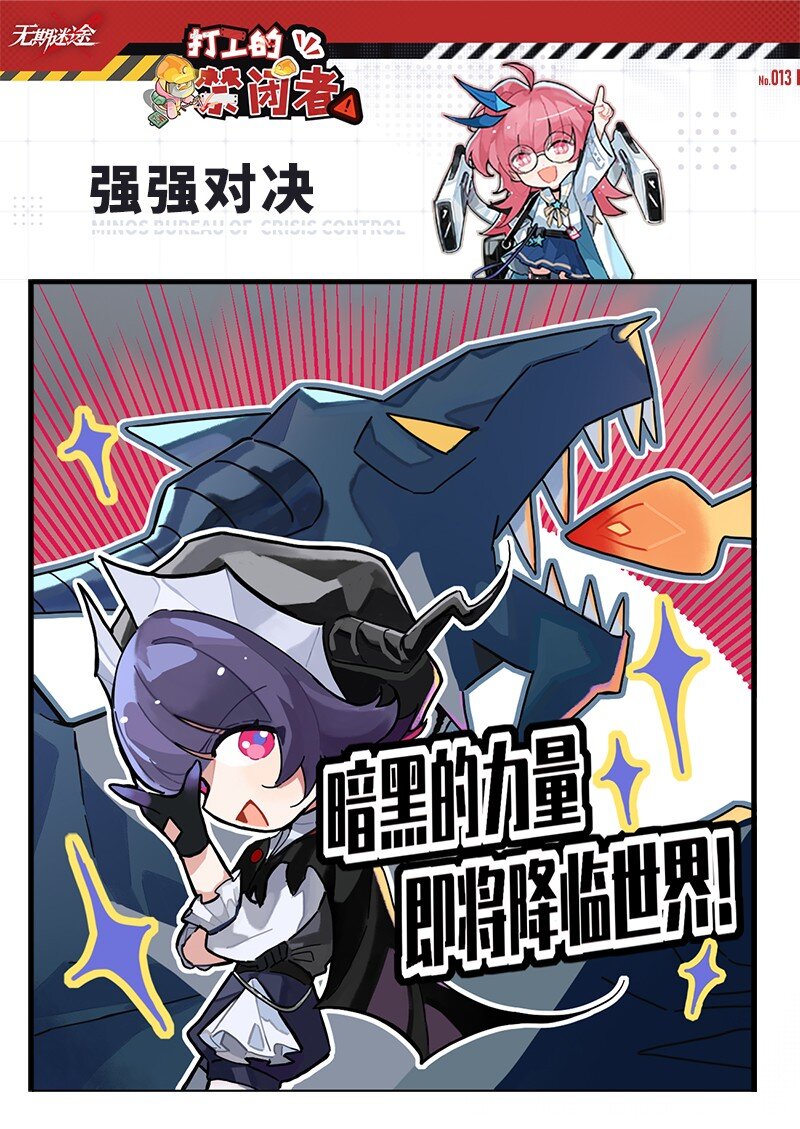 第十三话 强强对决-第12话