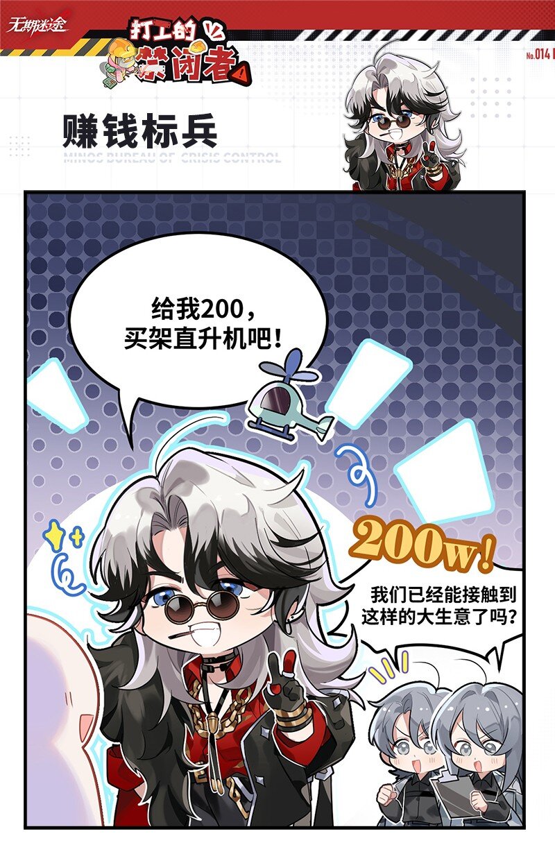 第十四话 赚钱标兵-第14话
