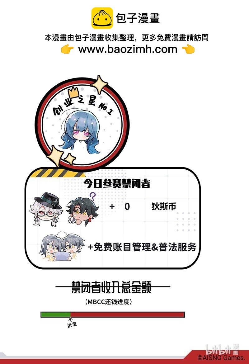 第十六话 账目盘点-第16话