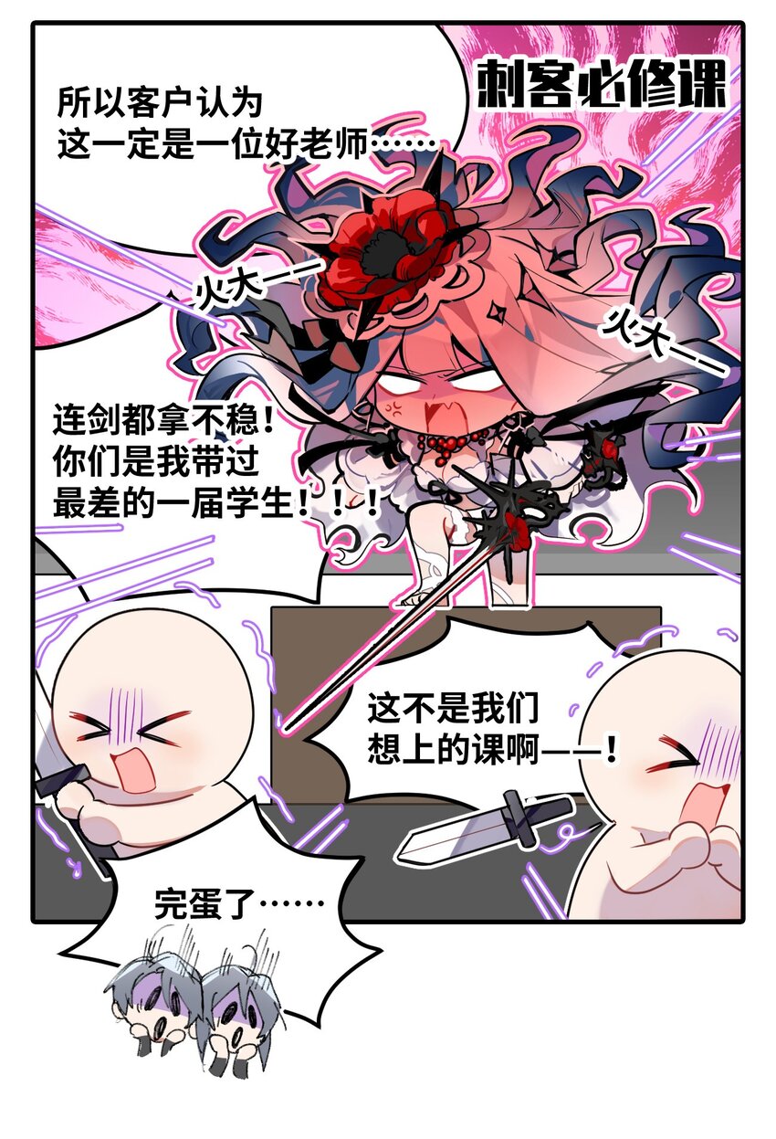 三十一话 代课讲师-第32话