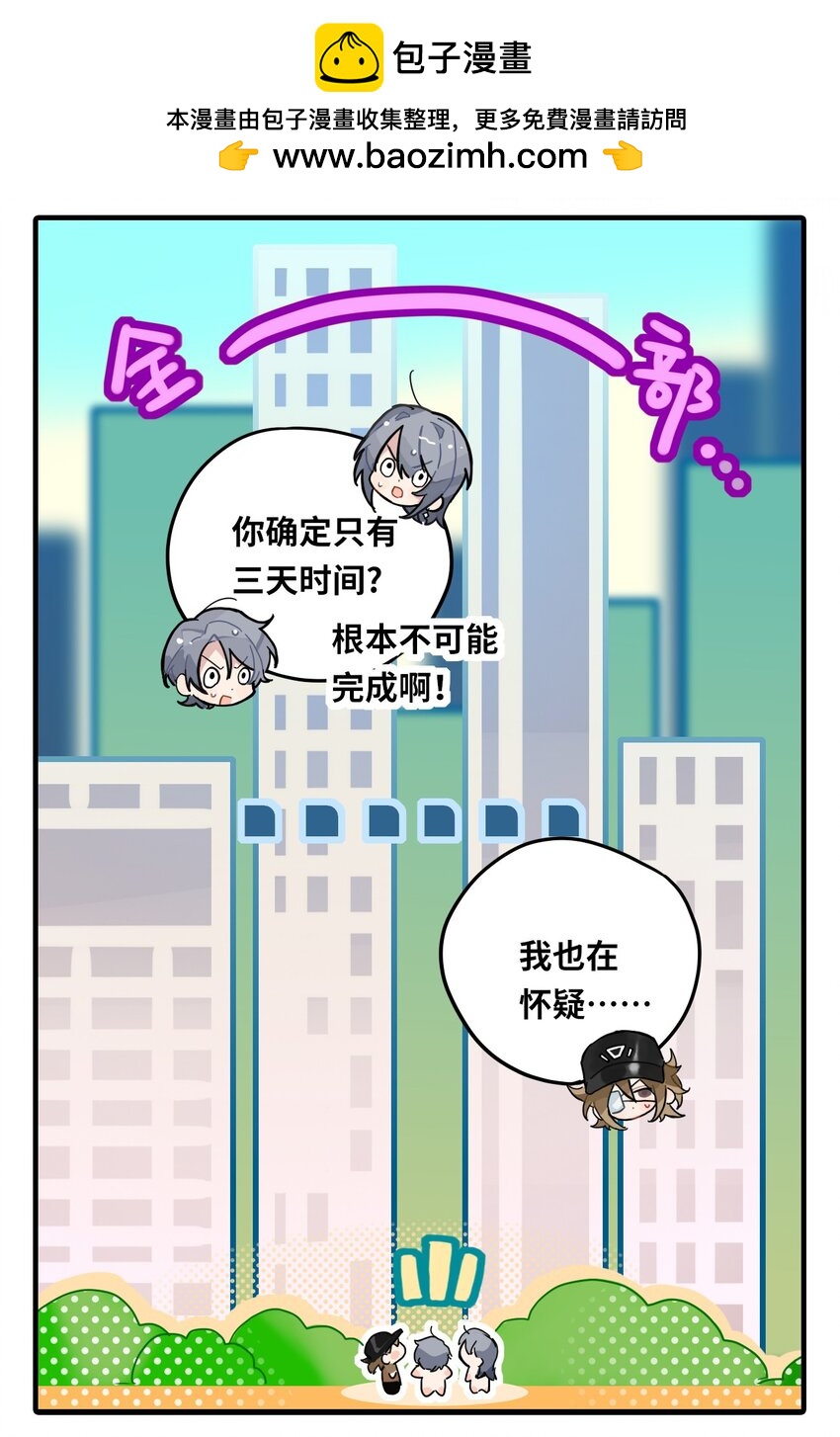 三十三话 帮个小忙-第34话