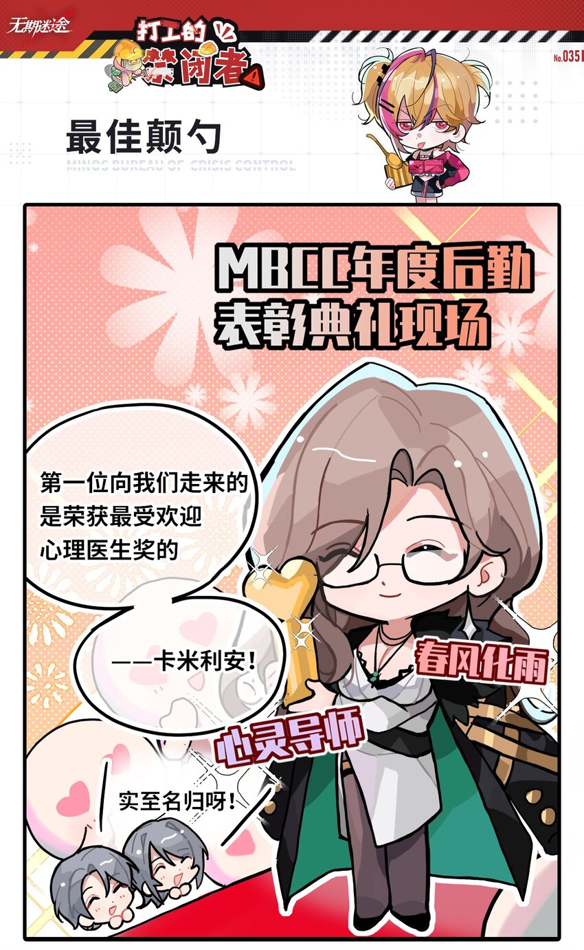三十五话 最佳颠勺-第36话