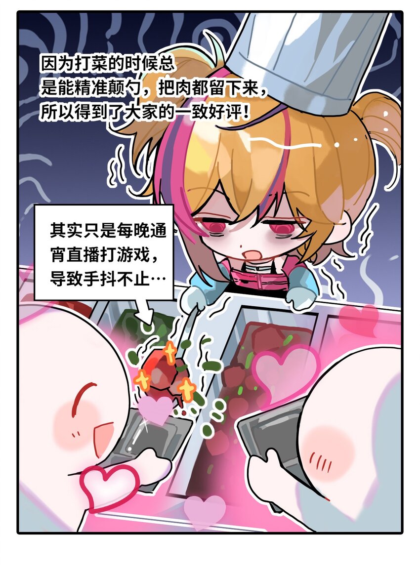 三十五话 最佳颠勺-第36话