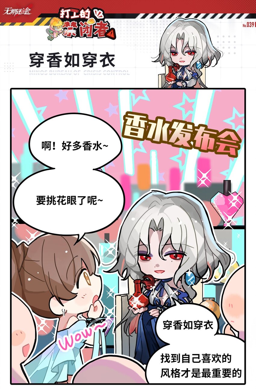 三十九话 穿香如穿衣-第40话