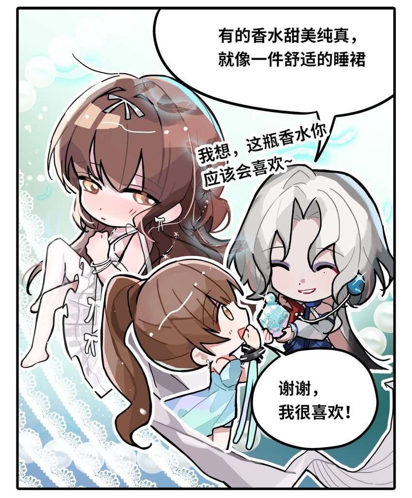 三十九话 穿香如穿衣-第40话