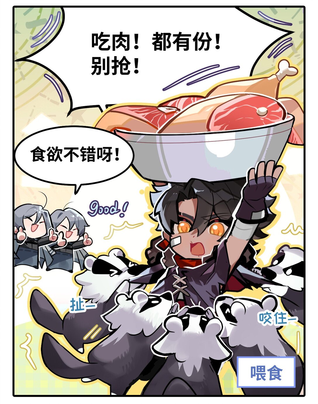 四十二话 临时饲养员-第44话