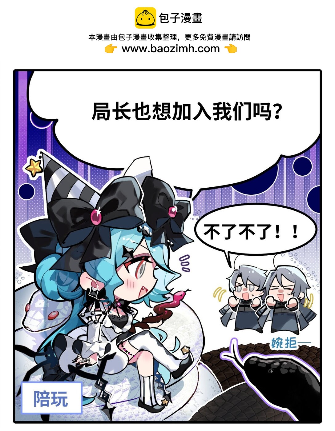 四十二话 临时饲养员-第44话