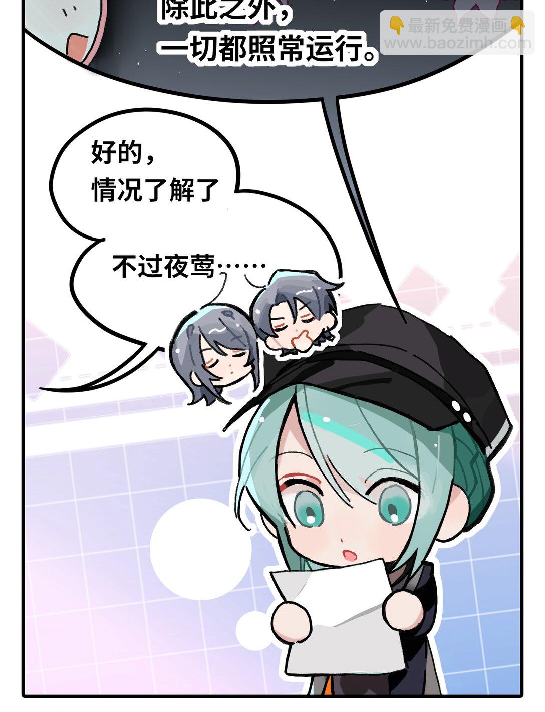 四十四话 变小了-第46话