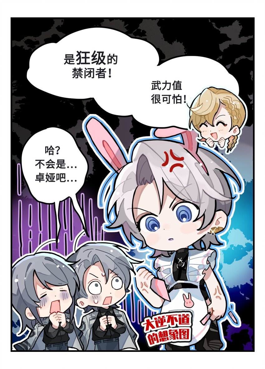 第六话 女仆咖啡厅-第6话