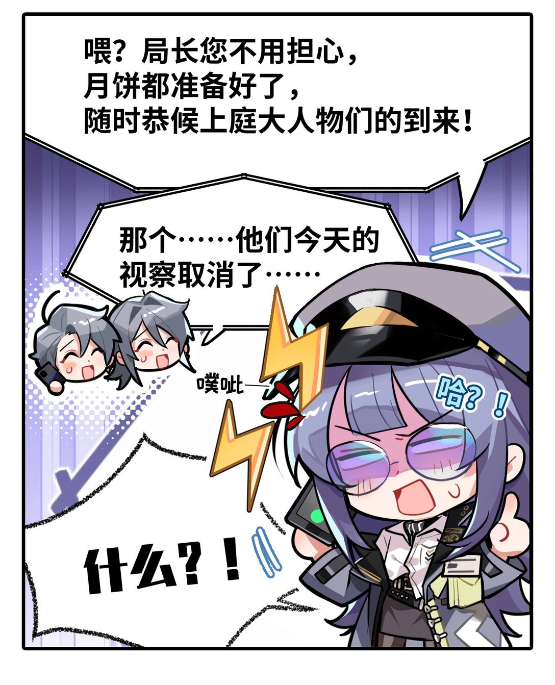五十一话 月饼难题-第54话