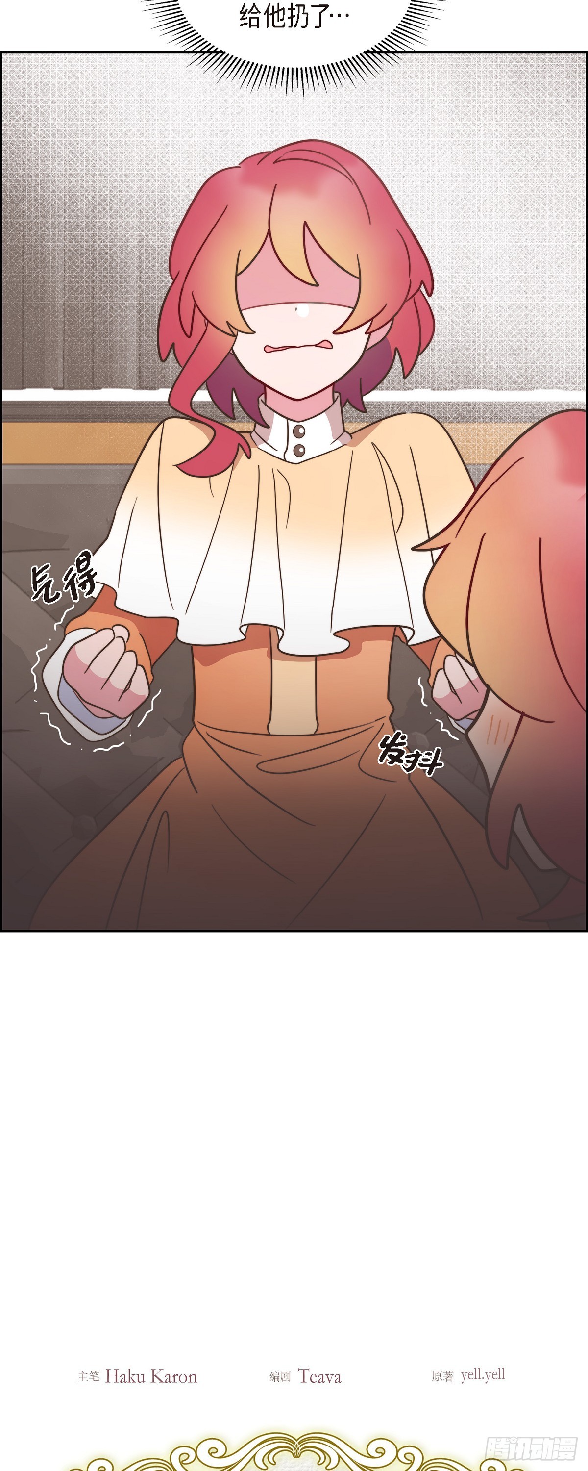 10.难道是被人表白了？-第10话
