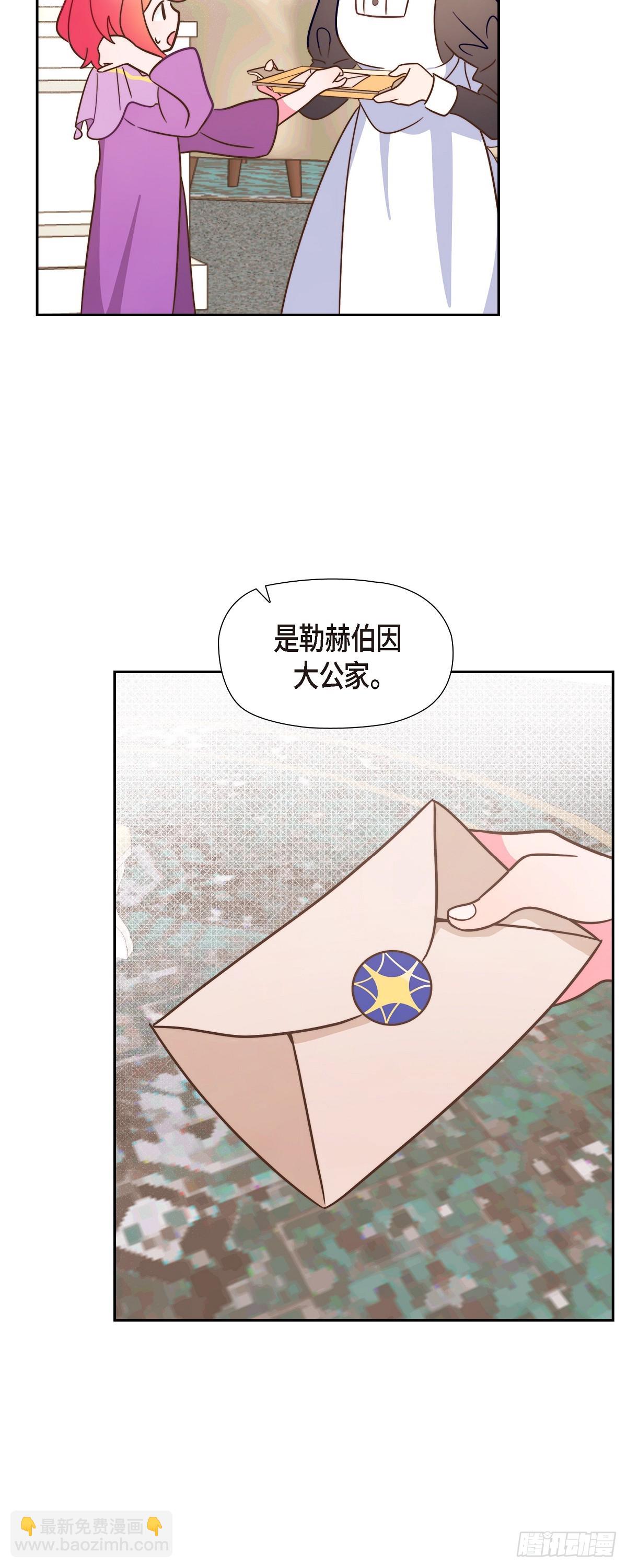 10.难道是被人表白了？-第10话