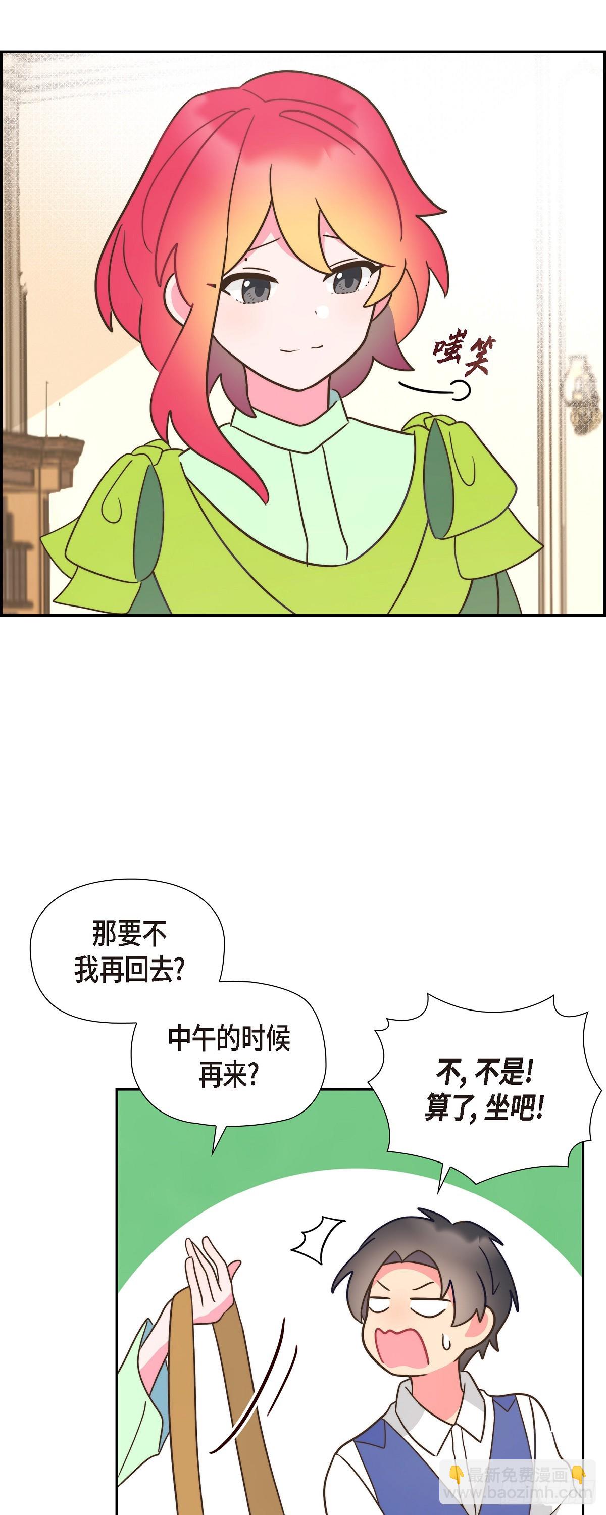 10.难道是被人表白了？-第10话