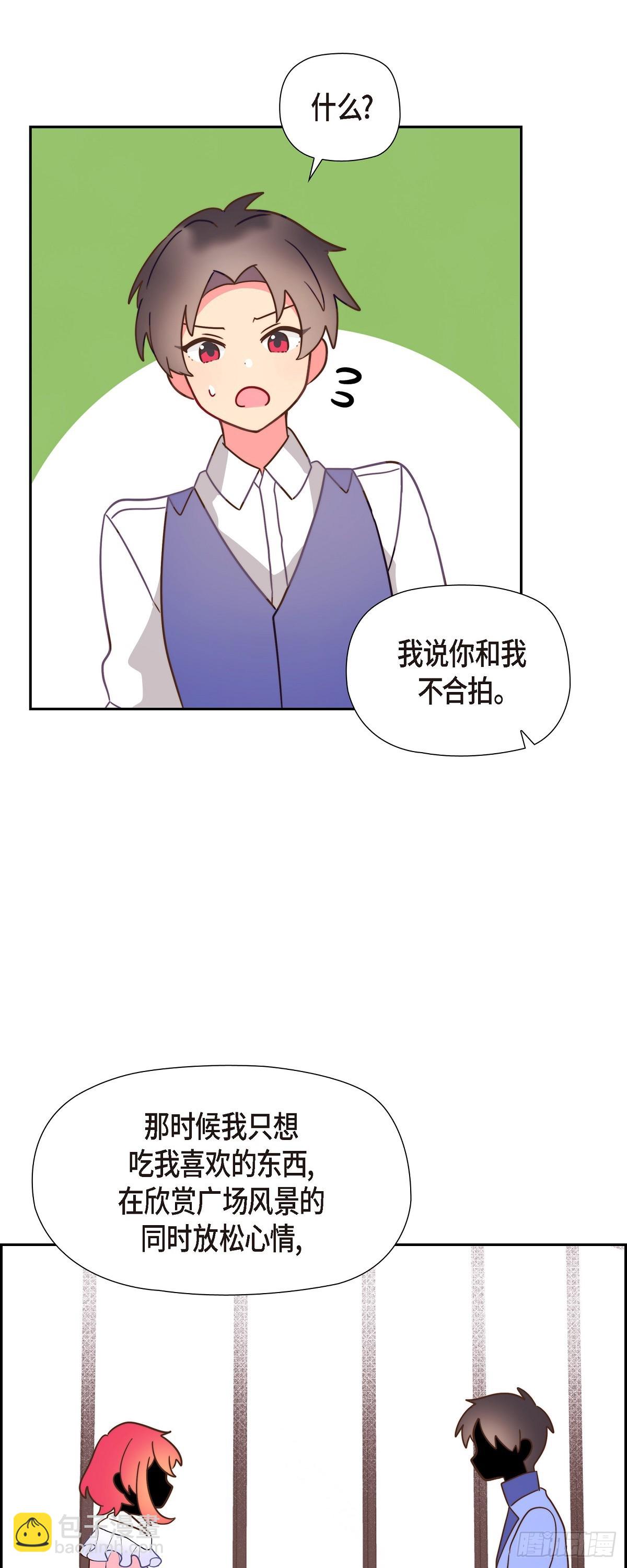 10.难道是被人表白了？-第10话