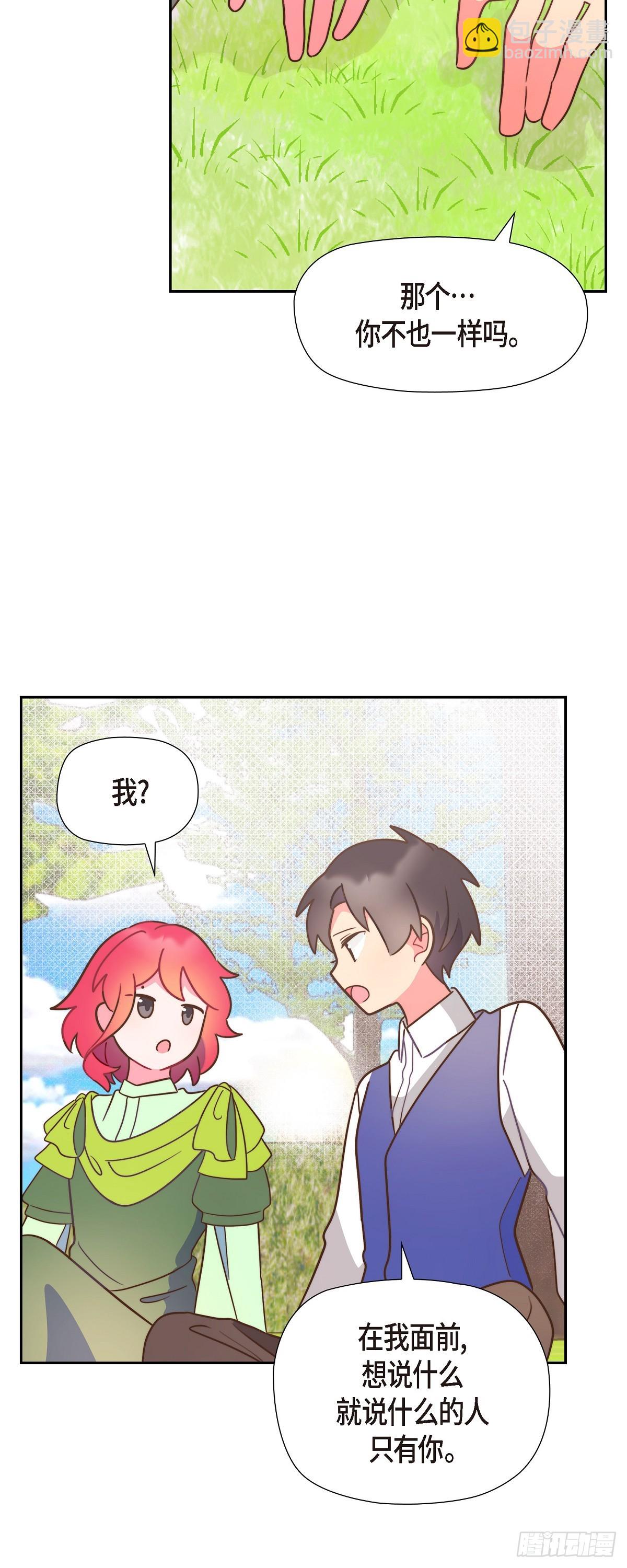 10.难道是被人表白了？-第10话