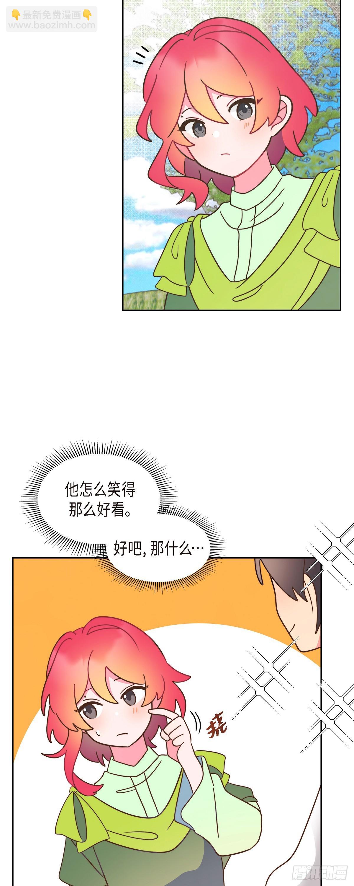 10.难道是被人表白了？-第10话
