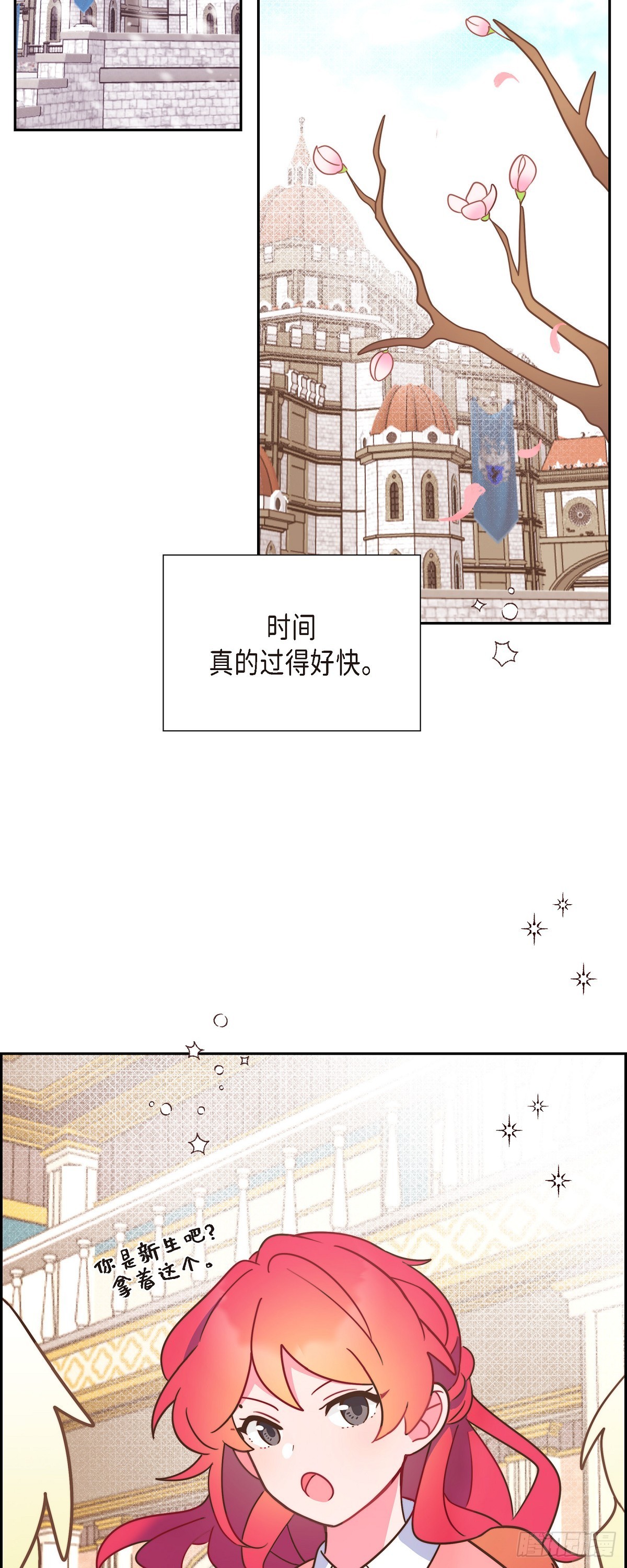 10.难道是被人表白了？-第10话