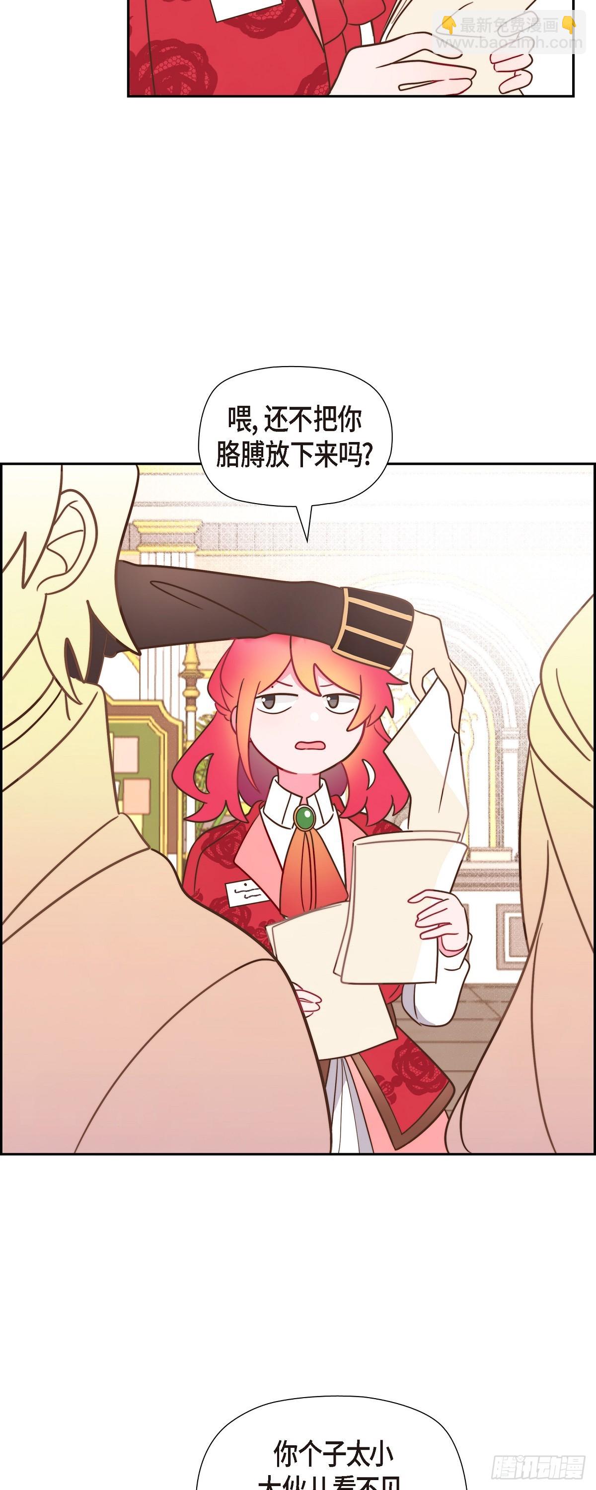 10.难道是被人表白了？-第10话