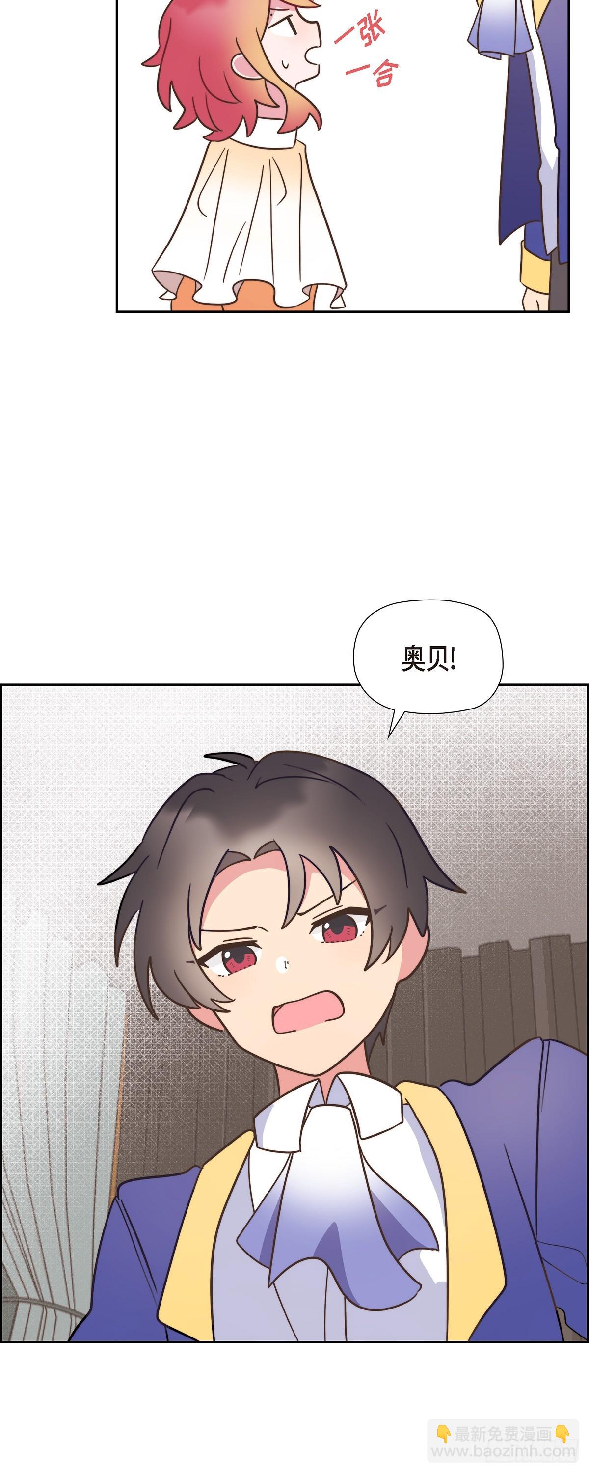 10.难道是被人表白了？-第10话