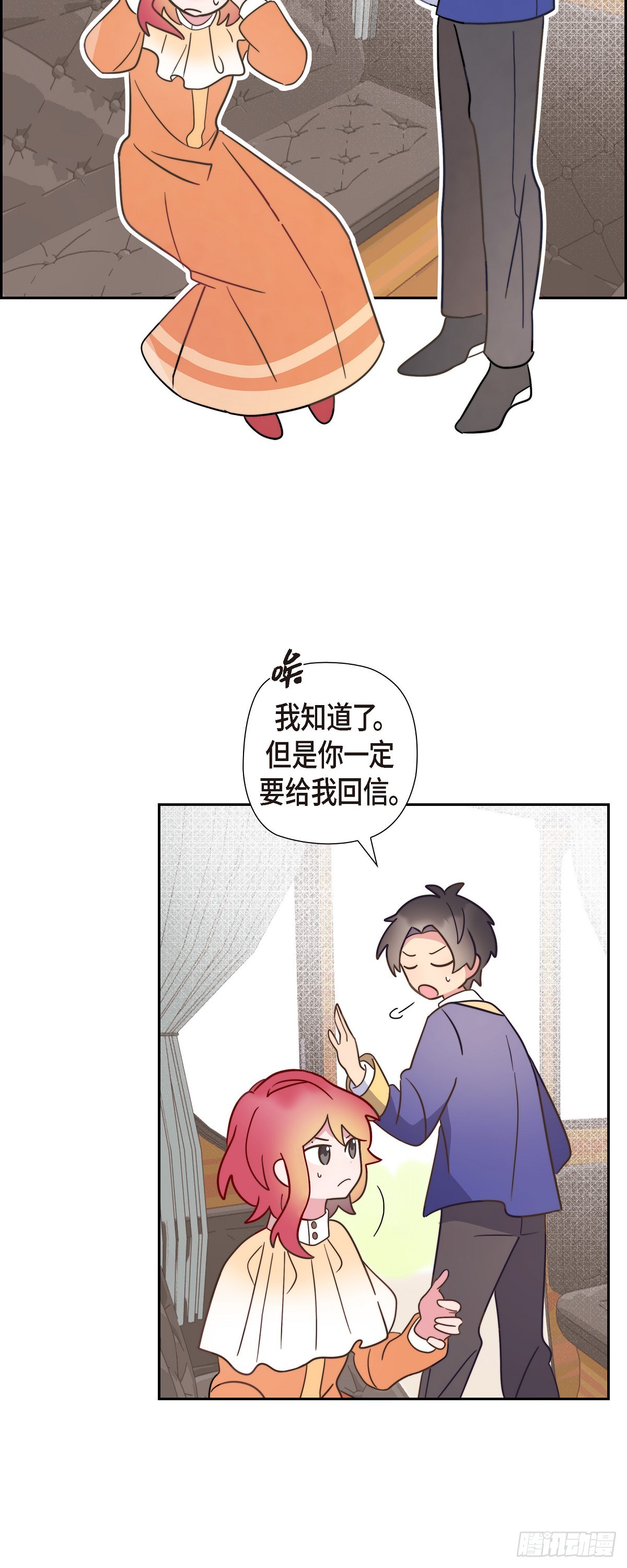 10.难道是被人表白了？-第10话