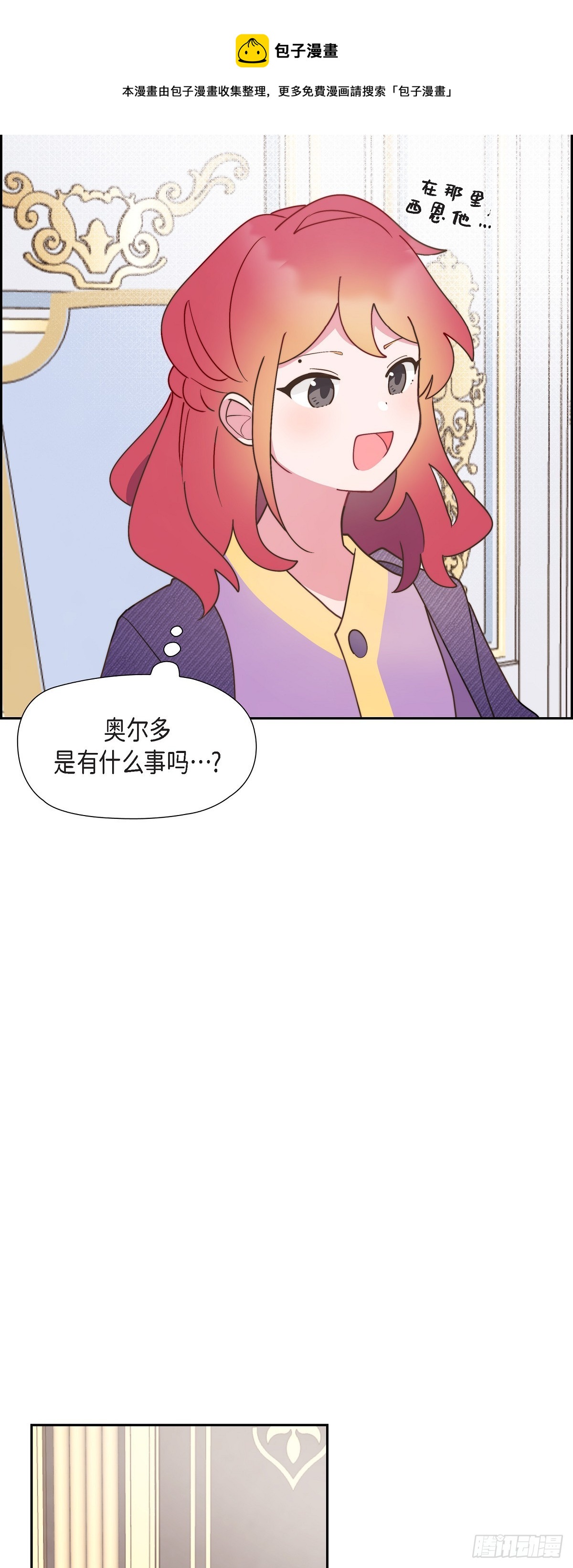 12.她怎么这么需要人照顾？-第12话