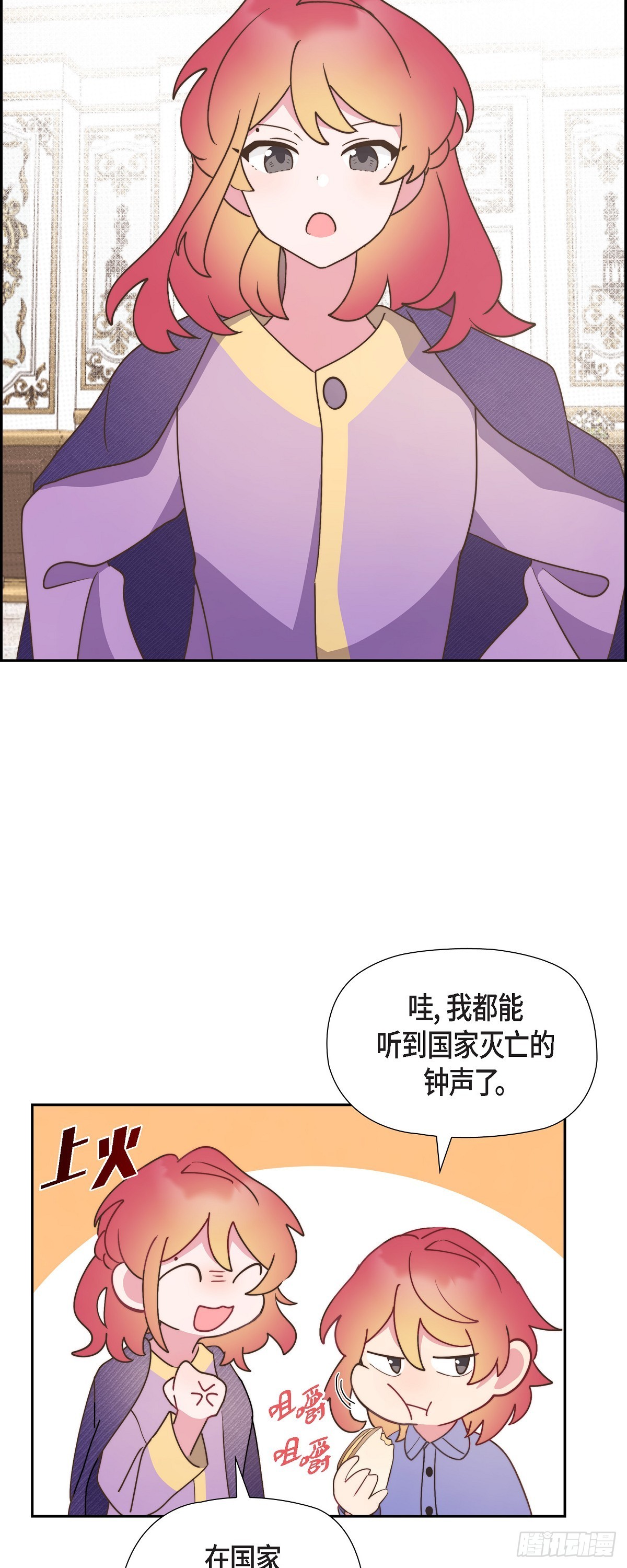 12.她怎么这么需要人照顾？-第12话