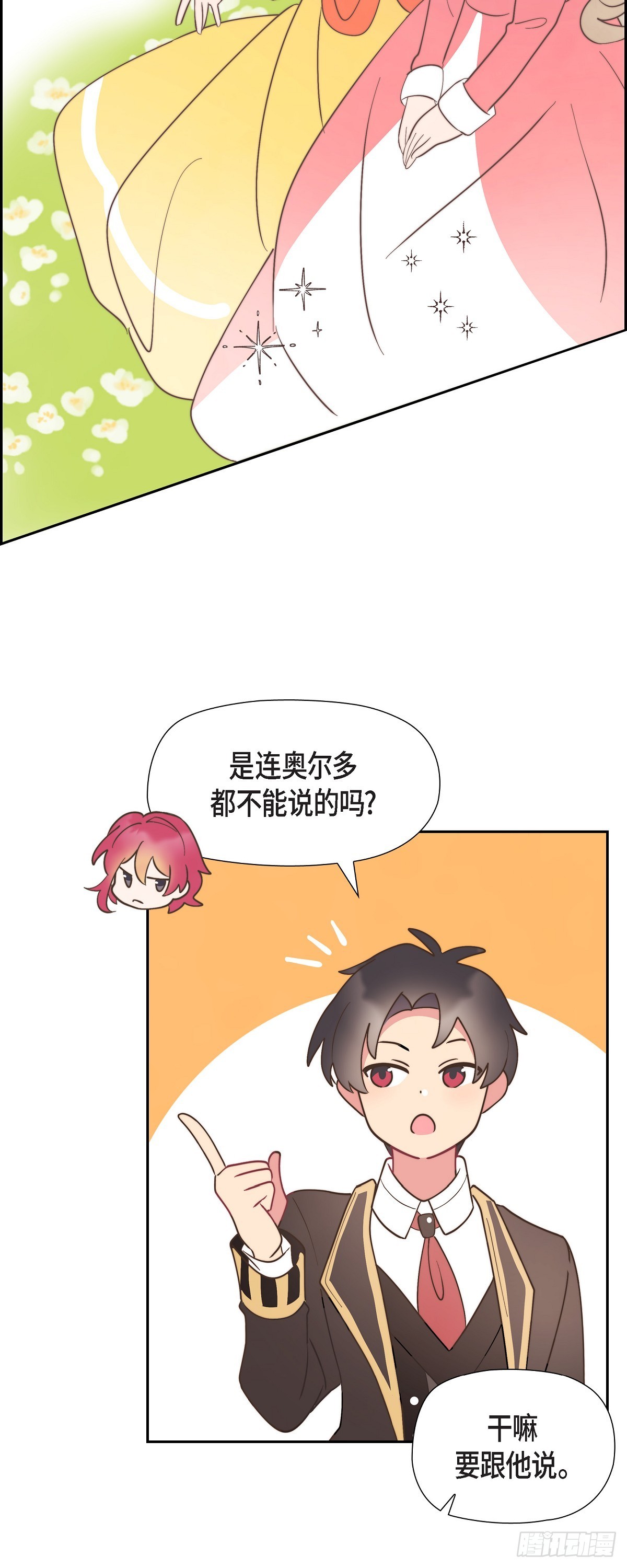 12.她怎么这么需要人照顾？-第12话