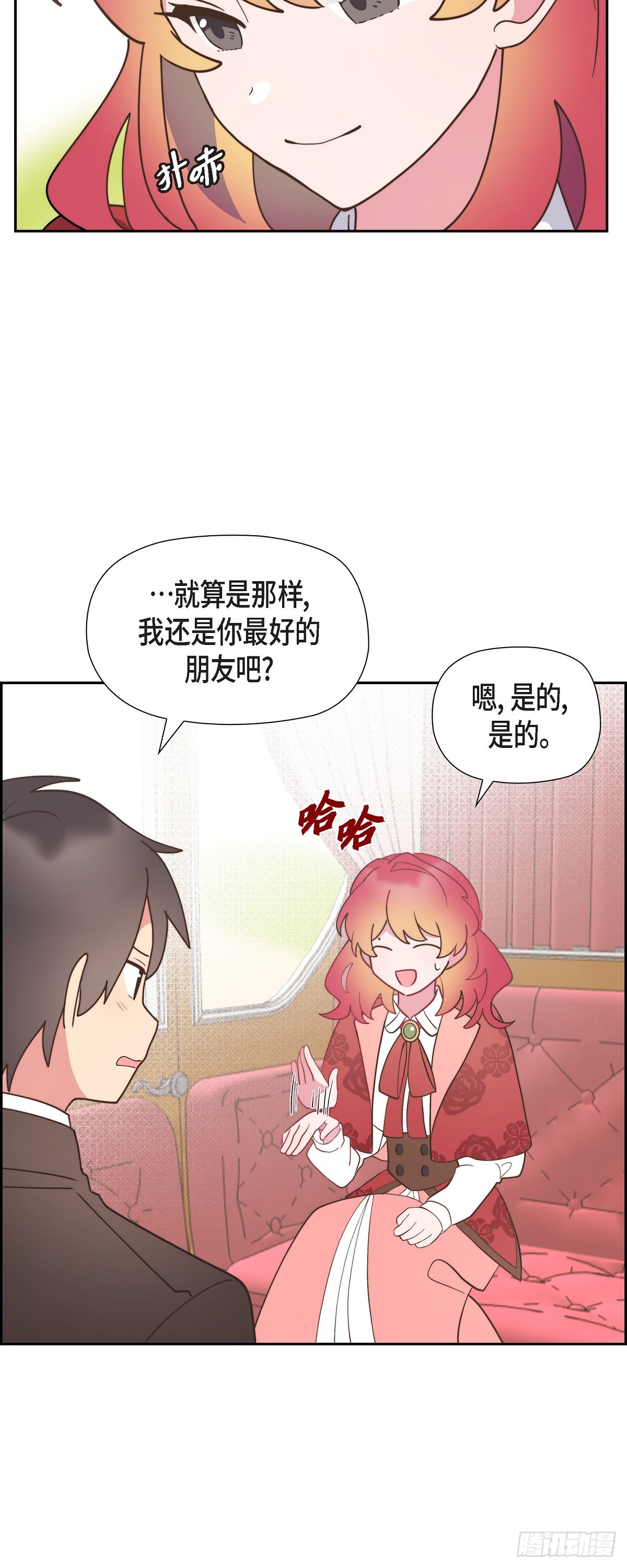 12.她怎么这么需要人照顾？-第12话
