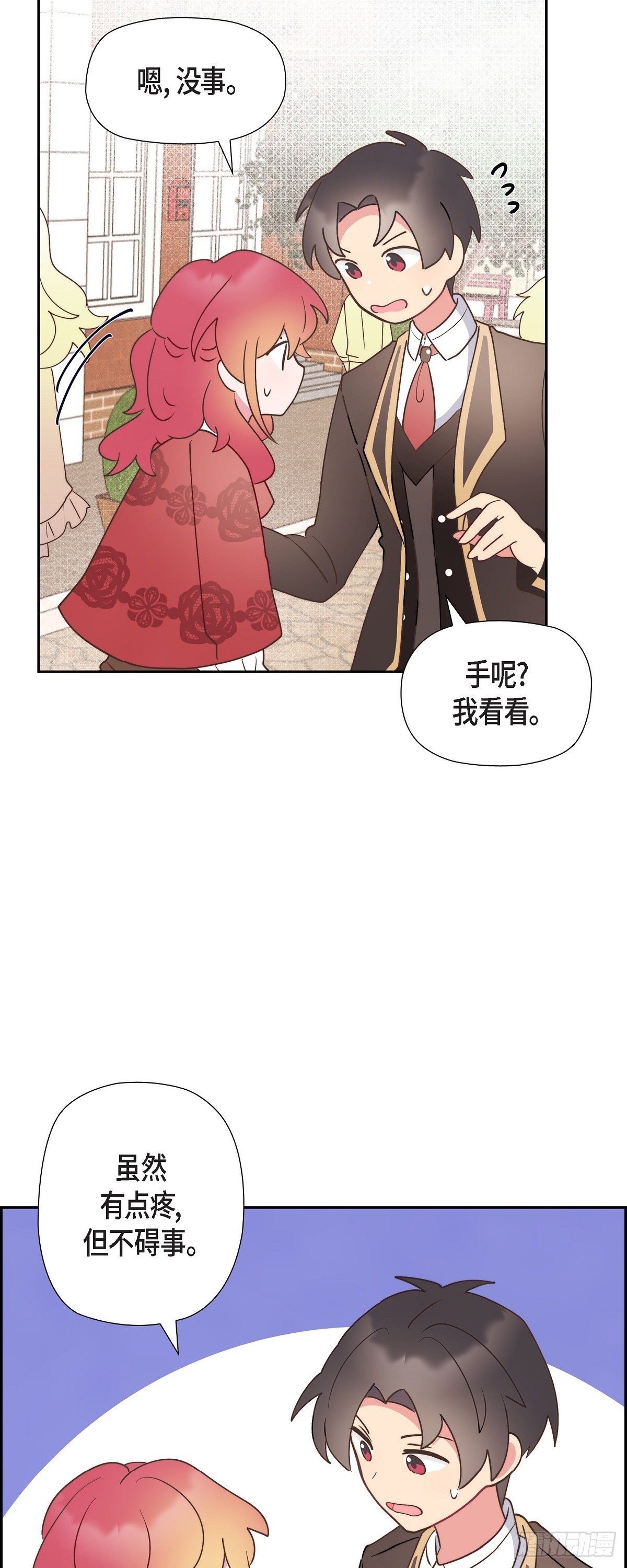 12.她怎么这么需要人照顾？-第12话