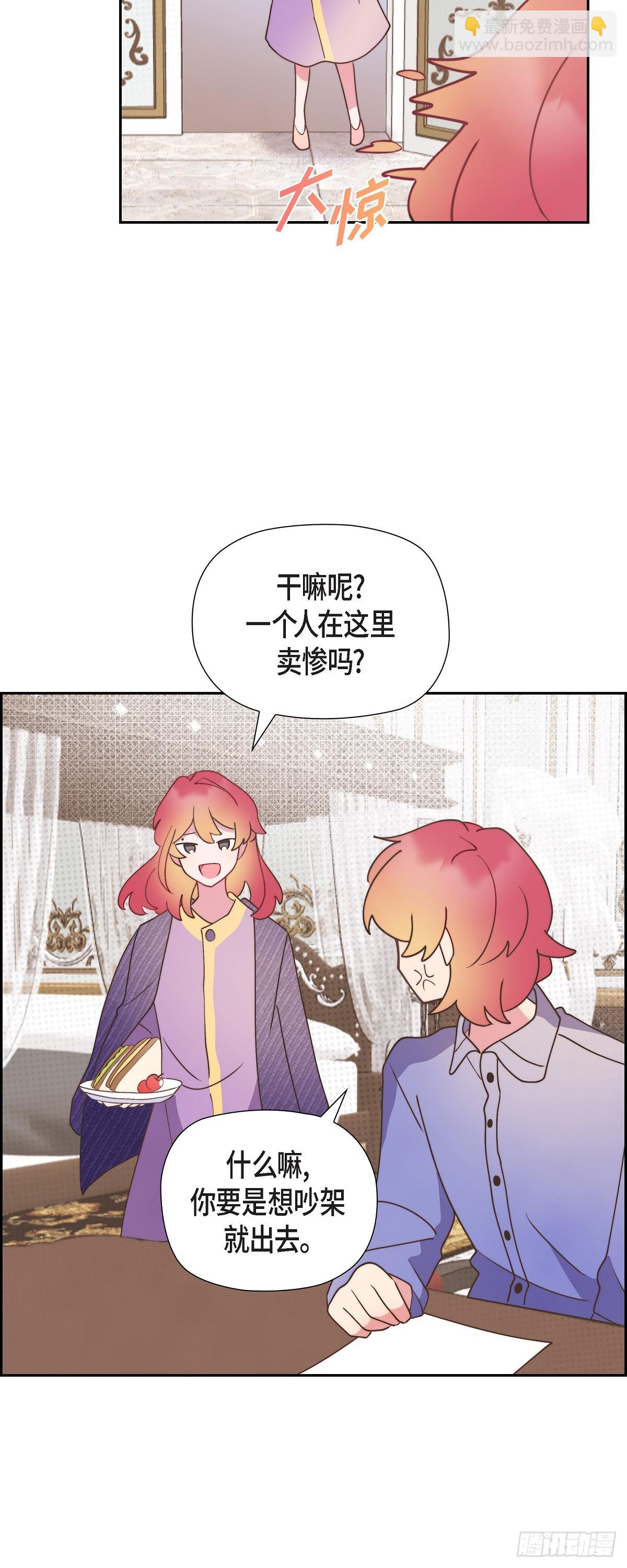 12.她怎么这么需要人照顾？-第12话