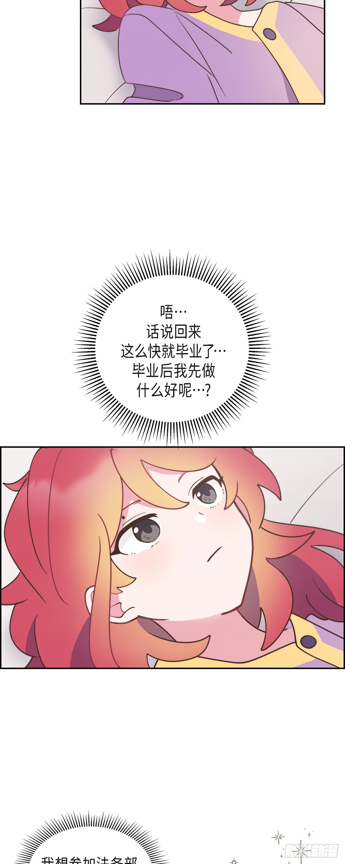 12.她怎么这么需要人照顾？-第12话