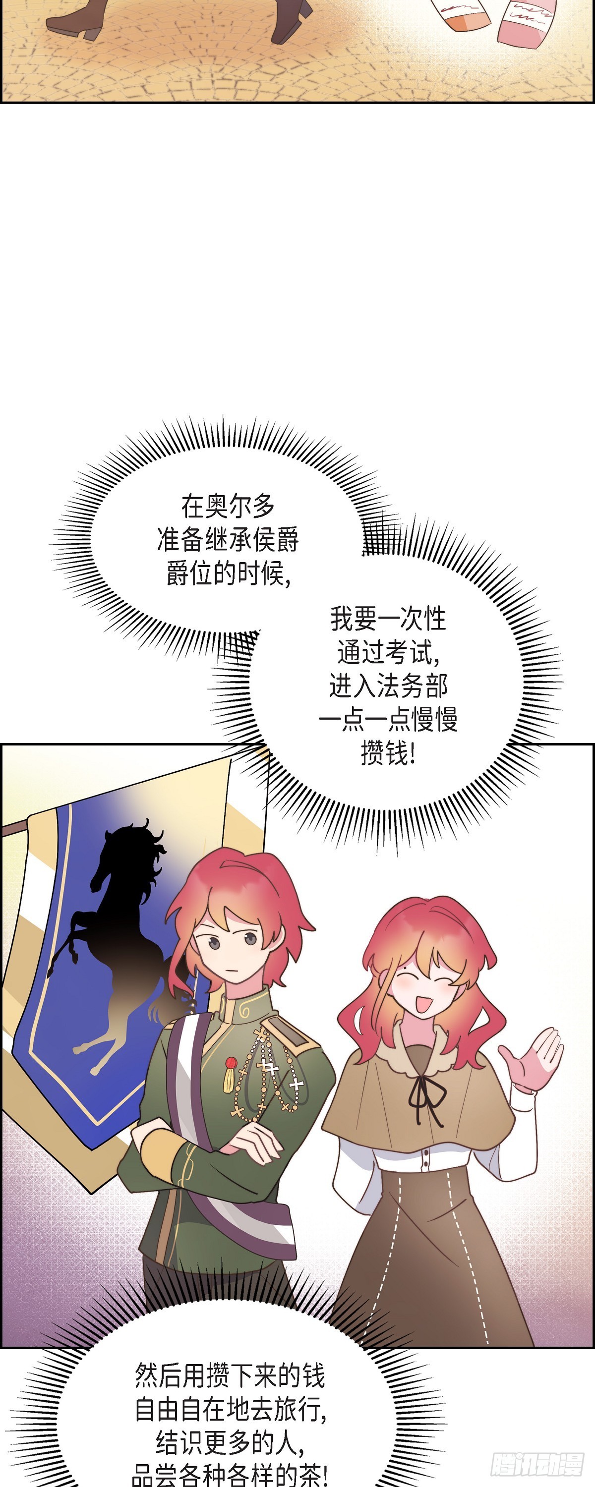 12.她怎么这么需要人照顾？-第12话