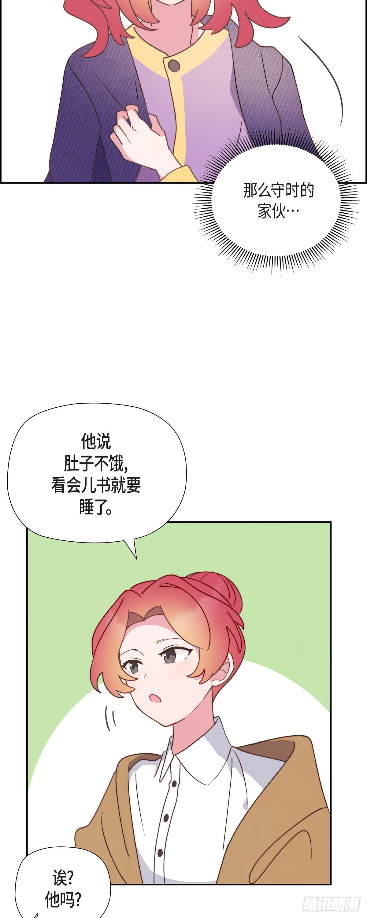 12.她怎么这么需要人照顾？-第12话