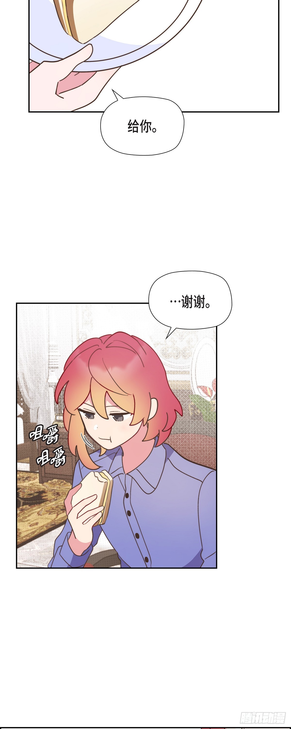 12.她怎么这么需要人照顾？-第12话